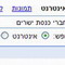 חברי כנסת ישרים1